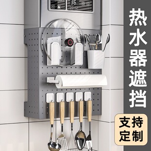 饰遮丑挡板洞洞板 燃气热水器遮挡罩下方天然气管道壁挂炉置物架装