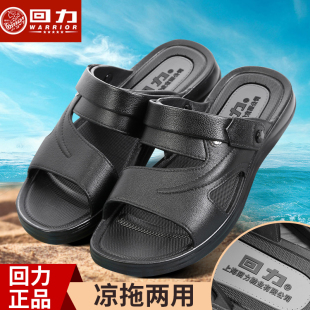 男简约休闲防滑耐磨日常工作两穿大码 上海回力夏季 沙滩凉拖鞋 凉鞋