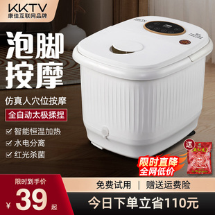 KKTV泡脚桶加热恒温家用全自动按摩足浴盆智能高深洗脚盆电动神器