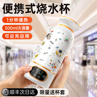 无线烧水杯自动加热便携式 水杯充电款 电热保温壶车载水壶恒温热水