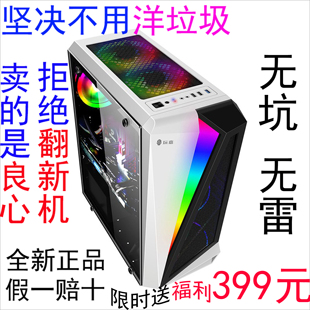 电脑台式 机全套组装 机i5i7独显吃鸡游戏网课直播家用办公电脑主机
