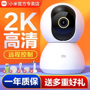 2K全景360度米家智能监控语音通话家用摄像机高清夜视手机远程网络无线家用室内宠物摄影头 小米摄像头云台版
