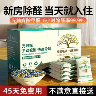 光触媒除甲醛活性炭包家用碳包竹炭包去吸清除剂 新房装 修急住