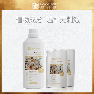 欧贝护新生婴儿洗衣液1宝宝专用天然家用整箱袋装 大人通用补充装