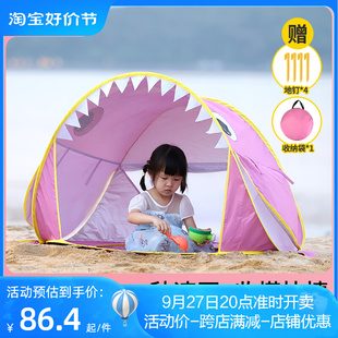 自动海边户外玩防晒遮阳棚速开沙滩游戏屋挖沙 帐篷儿童室内免安装