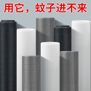 窗户防蚊窗纱纱网家用换沙窗防虫网布自粘定制 金刚纳米纱窗网自装