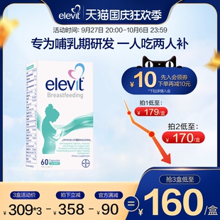旗舰店 澳洲进口爱乐维哺乳期黄金素产后维生素DHA叶黄素钙VD