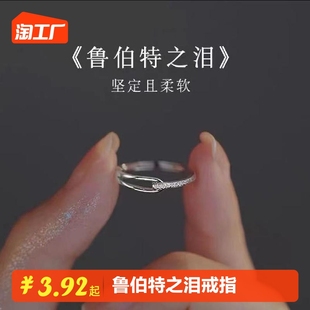 浪漫银色鲁伯特之泪戒指女设计小众素圈时尚 个性 高级感轻奢冷淡风