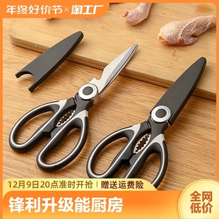 厨房剪刀多功能家用杀鱼专用剪菜烤肉鸡鸭骨头大号不锈钢强力剪子