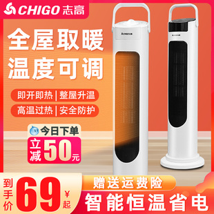 志高暖风机电暖气取暖器家用节能婴儿热风机小太阳石墨烯全屋神器
