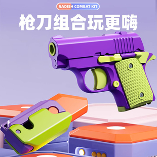 网红3d夜光萝卜正品💰 解压胡萝卜刀玩具正版 萝卜枪和重力罗卜刀家族