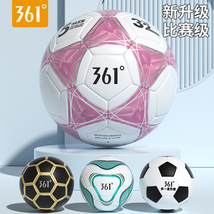 足球小学生专用球儿童4号幼儿园5号初中生中考旗舰店足球 361正品💰