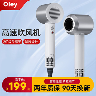 高速吹风机家用速干负离子护发大功率电吹风大风力 oley官方正品💰