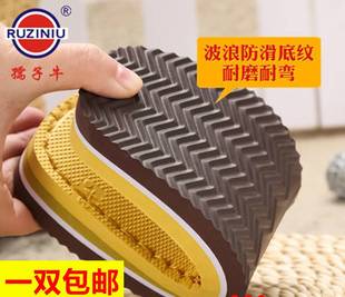 鞋 底子 新款 底轮胎毛线手工编织棉鞋 防滑耐磨牛筋鞋 底勾拖鞋