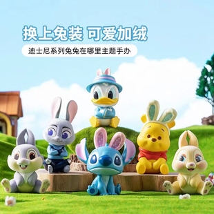 MINISO名创优品迪士尼系列兔兔在哪里维尼熊手办盲盒礼物摆件 正版