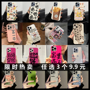 日韩ins可爱卡通新款 适用iPhone14ProMax手机壳苹果13透明14pro高级感12保护套11情侣款 XS女男XR硅胶软壳x潮