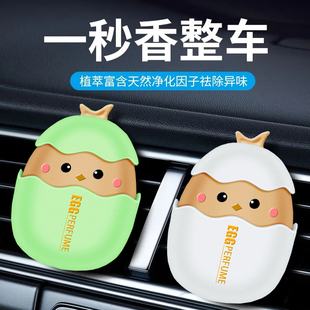 饰品可爱持久淡香氛高档摆件 汽车香水车载香薰空调出风口高级感装