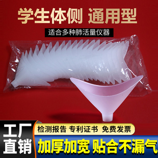 一次性吹嘴肺活量测试仪肺活量计吹嘴学生体检 肺活量测试仪吹嘴