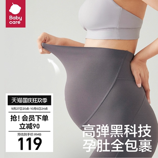 外穿瑜伽裤 子 babycare鲨鱼孕妇打底裤 零压皮肤裤 春秋冬季 2023新款