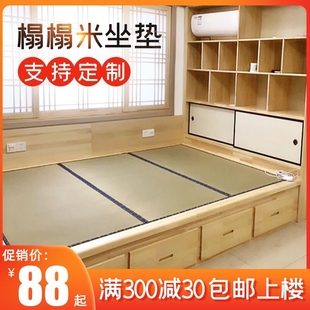 床垫子塌塌米坐垫电加热踏踏米地台垫 喜派定做榻榻米垫子椰棕日式