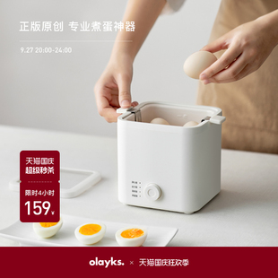 煮蛋器家用小型蒸蛋器自动断电煮蛋神器早餐机 olayks欧莱克原创款