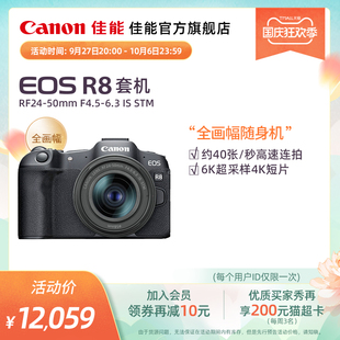 套机 Canon 全画幅专业微单 高速连拍 EOS 旗舰店 佳能 机身