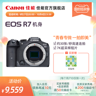 机身 旗舰店 Canon 套机青春专微直播相机 EOS 4K短片 佳能