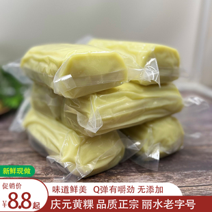 黄粿黄米粿传统农家黄果无添加真空丽水老字号傻宝黄年糕 新鲜庆元