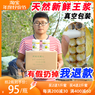 蜂农直销蜂王浆纯正天然正品💰 新鲜蜂皇浆500gPK官方旗舰店 买2送蜜
