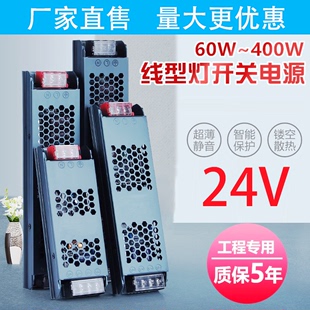 超薄LED线形灯带220转24V低压12V灯条灯箱开关电源变压器转换