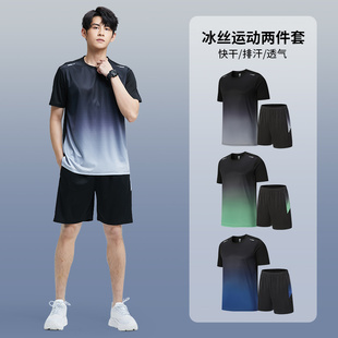 短袖 健身衣服男冰丝速干运动服套装 晨跑步羽毛篮球训练房短裤 夏季