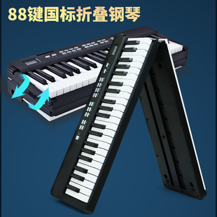 手卷电子琴 创逸88键折叠钢琴便携成年专业幼师考级初学者重锤数码