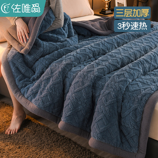 加厚盖毯被子珊瑚羊羔绒毯子沙发办公室午睡毯冬天 塔芙绒毛毯冬季
