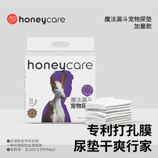 狗狗尿垫宠物吸水隔尿片诱导加厚除臭魔法漏斗好命天生 Honeycare