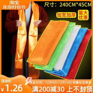 哈达加厚五色龙凤藏族饰品提花蒙古族舞蹈批量发吉祥礼仪用品围巾