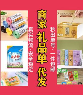 真实物流100%配送 申通圆通韵达顺丰发货 包邮🍬 淘宝商家小礼品代发