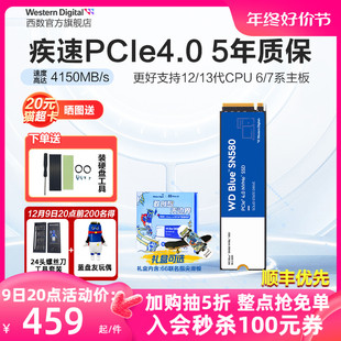 SN580 WD西数固态硬盘1t 电脑1tb 500g笔记本ssd M2台式