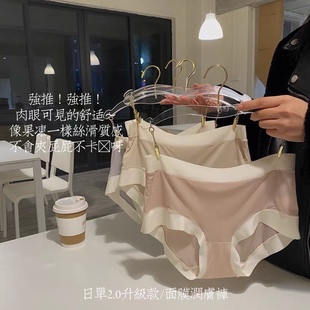 女士三角裤 冰丝无痕 原版 贵妇内裤 日单2.0升级版 面膜润肤裤