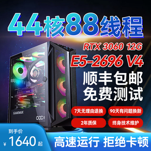 至强e5双路主机多开电脑2696v4游戏电竞组装 台式 服务器工作室渲染