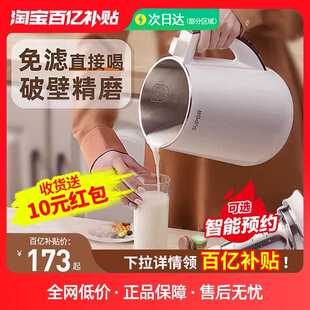 苏泊尔豆浆机家用全自动免煮小型破壁3一5人多功能官方旗舰店正品💰