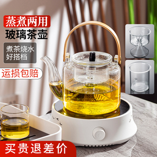 玻璃煮茶壶家用耐高温电陶炉烧水壶泡茶专用养生花茶煮茶器蒸茶壶