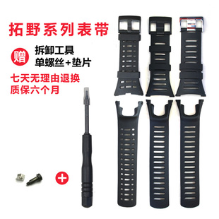 suunto松拓颂拓AMBIT拓野1代2代3代户外运动手表带工具配件sunnto