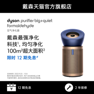空气净化器除甲醛家用空气净化机风扇 新品 Dyson戴森BP04