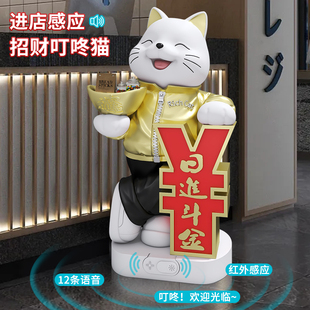 饰品语音播报乔迁新居礼物 大型招财猫落地摆件客厅新店开业迎宾装