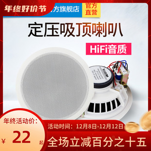 吸顶喇叭 爱尚课 功放背景音乐消防音箱 定压天花吊顶音响套装 706