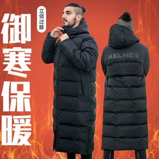 体育生冬训羽绒棉袄大衣足球训练服外套 kelme卡尔美运动棉服长款