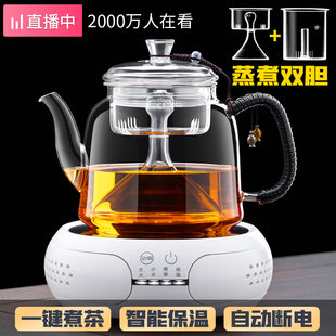 玻璃煮茶器专用蒸茶壶泡茶烧水养生壶保温电陶炉家用茶具 2023新款