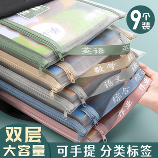 学科科目分类文件袋小学生用书本课本分科书袋试卷收纳袋拉链式 学生装 卷子资料袋子作业A4透明网纱双层大容量