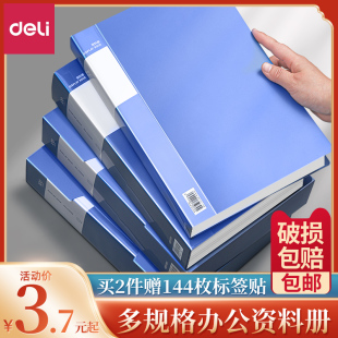 得力文件夹资料册透明插页a4多层学生用文具试卷收纳袋档案整理办公用品活页夹产检孕检收纳册谱夹奖状收集册