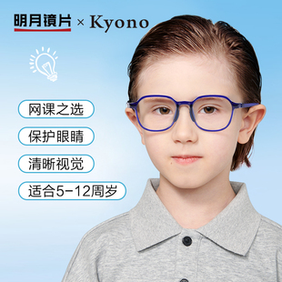明月防蓝光辐射儿童眼镜近视护眼小孩眼睛平光女童镜镜架B5602